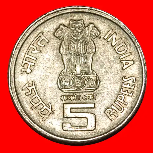 * VEREINTE NATIONEN: INDIEN ★ 5 RUPIEN 1945-1995! STG! UNGEWÖHNLICH! TYP D!  * LIONS: INDIA ★ UNCOMMON!  