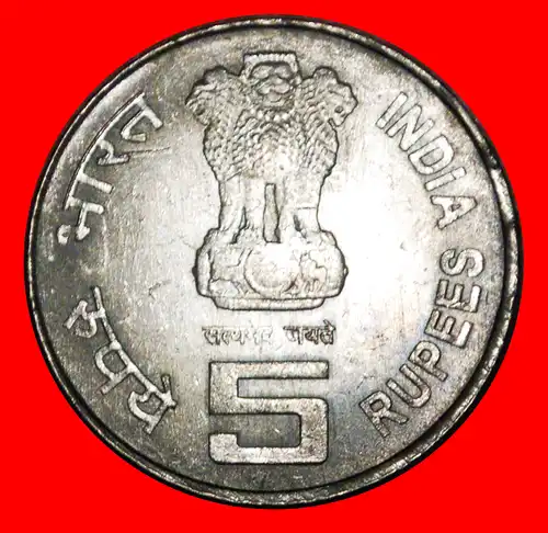 * SHASTRI (1904-1966): INDIEN ★ 5 RUPIEN 2004 VZGL STEMPELGLANZ! NEU TYP! SELTEN! * LIONS: INDIA ★ SCARCE!  