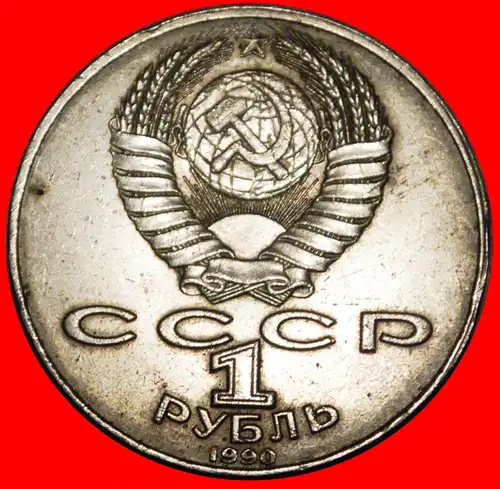 * POET 1865-1929: UdSSR (ex. RUSSLAND)★ 1 RUBEL 1990! *  USSR (ex. RUSSIA)★