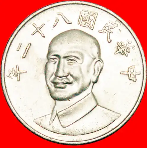 * CHIANG KAI-SHEK (1887 -1975): TAIWAN (CHINA)★ 10 YUAN 82 (1993)!