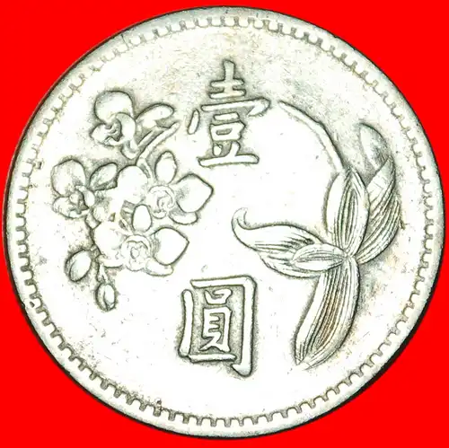 * BLUMEN: TAIWAN (CHINA) ★ 1 YUAN 49 (1960)!