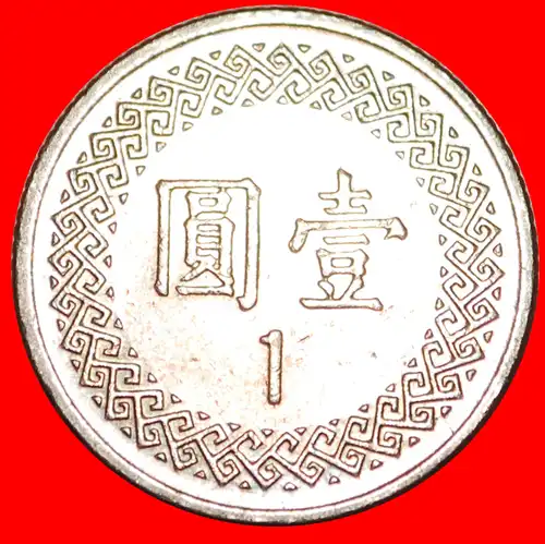 * CHIANG KAI-SHEK (1887 -1975): TAIWAN (CHINA) ★ 1 YUAN 70 (1981) VZGL STEMPELGLANZ!