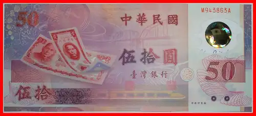 * PLASTIC 1949 ★ TAIWAN (CHINA) ★ 50 YUAN (1999) KFR!!! KNACKIG!