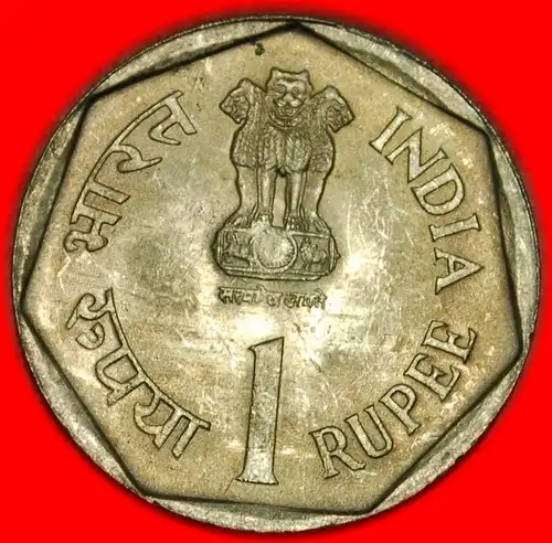 * GIRL CHILD ★ INDIEN ★ 1 RUPIE 1990! UNGEWÖHNLICH! STG!  *  INDIA ★ UNC! UNCOMMON!