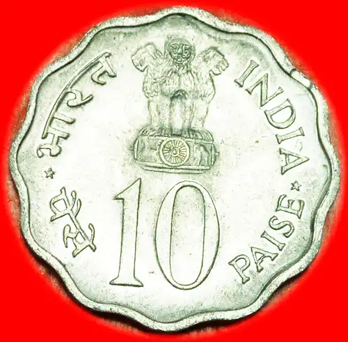 * FAMILIE ★ INDIEN ★ 10 PAISE 1974! FAO! STG!  *  INDIA ★ UNC! 