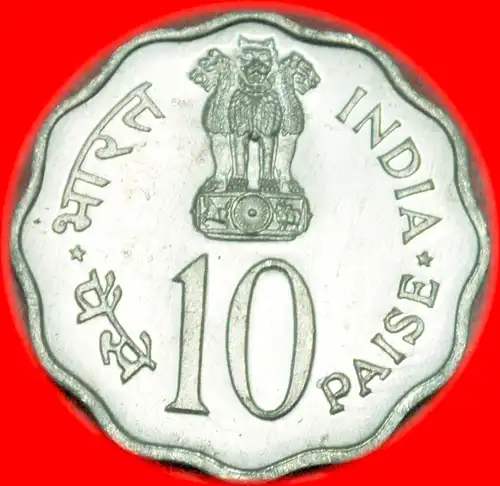 * KINDER ★ INDIEN ★ 10 PAISE 1979! STG!  *  INDIA ★ UNC! 