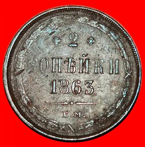 * UNGEWÖHNLICH: russland (künftig die UdSSR) ★ 2 KOPEKEN 1863! Typ 1850-1867! ALEXANDER II. (1855-1881) * UNUSUAL: russia (the USSR in future) ★