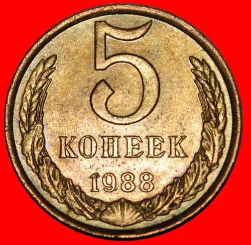 * MOSKAU: UdSSR (früher russland) ★ 5 KOPEKEN 1988 uSTG STEMPELGLANZ!  * USSR (ex. russia) ★