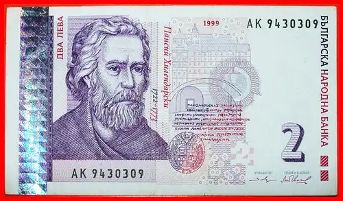 * PAISSI von HILANDAR 1722-1773★ BULGARIEN ★ 2 LEW 1999! * HILENDARSKI ★ BULGARIA★