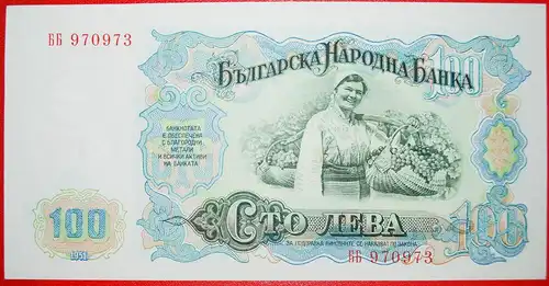 * TRAUBE: BULGARIEN ★ 100 LEW 1951 KFR KNACKIG! KOMMUNIST DIMITROFF(1946-1949)   * BULGARIA★UNC CRISP! COMMUNIST DIMITROV 