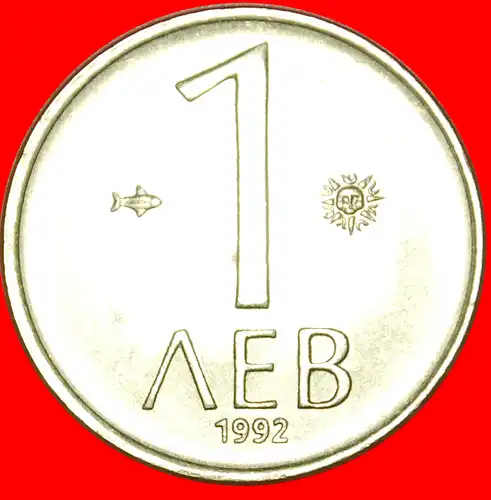* LÖWE: BULGARIEN ★ 1 LEW 1992! *BULGARIA ★ 