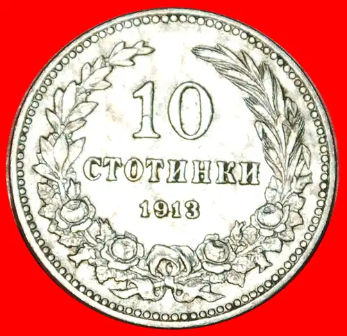 * ÖSTERREICH (1906-1913): BULGARIEN ★ 10 STOTINKE 1913! FERDINAND I. (1887-1918) * AUSTRIA: BULGARIA ★ 