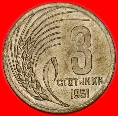 * KOMMUNISTISCH WAPPEN: BULGARIEN ★ 3 STOTINKE 1951 STG! * COMMUNIST ARMS: BULGARIA ★ 
