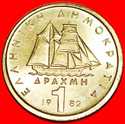 * SCHIFF (1976-1986): GRIECHENLAND ★ 1 DRACHMA 1982 STG STEMPELGLANZ!  * SHIP: GREECE ★