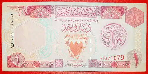 * DILMUN SIEGEL: BAHRAIN ★ 1 DINAR 1973 (1993)! 