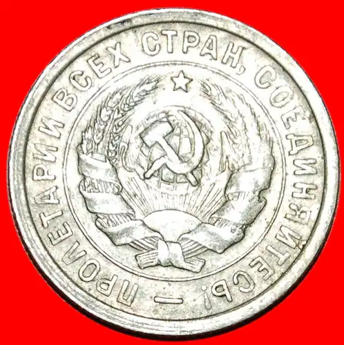 * HAMMERMANN 1931-1934: UdSSR (früher russland) ★ 20 KOPEKEN 1932! * USSR (ex. russia) ★ 