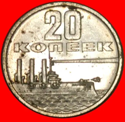 * SCHIFF AURORA: UdSSR (früher russland) ★ 20 KOPEKEN 1917-1967! Ab münzensatz! * SHIP ★ USSR (ex. russia) FROM BU MINT SET!