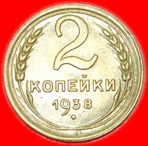 * STALIN (1924-1953): UdSSR (früher russland) ★ 2 KOPEKEN 1938 STG! 11 WICKLUNGEN 1937-1946! * UNCOMMON DIE A ★ USSR (ex. russia) 