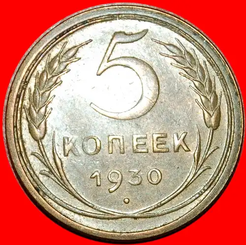 * STALIN (1924-1953): UdSSR (früher russland) ★ 5 KOPEKEN 1930 UNGEWÖHNLICHER ZUSTAND! 7 WICKLUNGEN 1926-1935 * UNCOMMON  ★ USSR (ex. russia) 