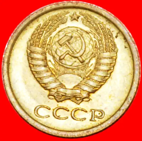 * TYP 1958-1991★ UdSSR (früher russland) ★ 1 KOPEKE 1975★ STEMPEL I5 STG! * VARIETY I5 ★ USSR (ex. russia) 