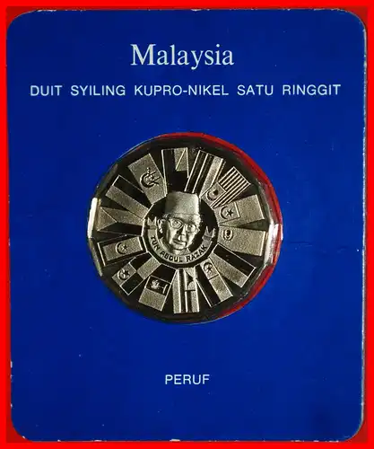 * USA: MALAYSIA ★ 1 RINGGIT 1976-1980 PP SELTEN! VERÖFFENTLICHT WERDEN! * USA: MALAYSIA ★ RARE! TO BE PUBLISHED!