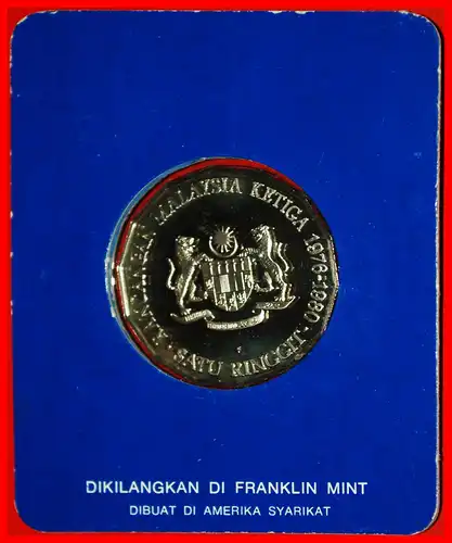 * USA: MALAYSIA ★ 1 RINGGIT 1976-1980 PP SELTEN! VERÖFFENTLICHT WERDEN! * USA: MALAYSIA ★ RARE! TO BE PUBLISHED!