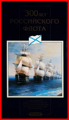 * SCHIFFE 1696: russland (früher die UdSSR)★ KMS 1996 FLOTTE-300 (6 MÜNZEN + MEDAILLE) RARITÄT! * SHIPS 1696: russia (ex. the USSR)★ MINT SET FLEET-300 1996 (6 COINS + MEDAL) RARITY!