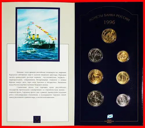 * SCHIFFE 1696: russland (früher die UdSSR)★ KMS 1996 FLOTTE-300 (6 MÜNZEN + MEDAILLE) RARITÄT! * SHIPS 1696: russia (ex. the USSR)★ MINT SET FLEET-300 1996 (6 COINS + MEDAL) RARITY!