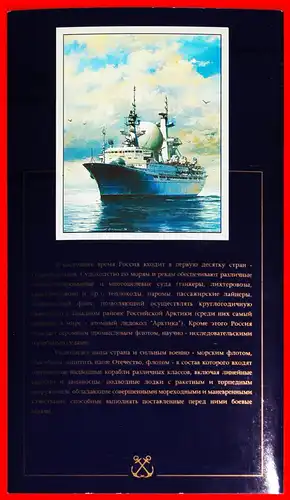 * SCHIFFE 1696: russland (früher die UdSSR)★ KMS 1996 FLOTTE-300 (6 MÜNZEN + MEDAILLE) RARITÄT! * SHIPS 1696: russia (ex. the USSR)★ MINT SET FLEET-300 1996 (6 COINS + MEDAL) RARITY!