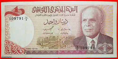 * AMPHITHEATER★ TUNESIEN ★ 1 DINAR 1980! * AMPHITHEATRE★ TUNISIA ★