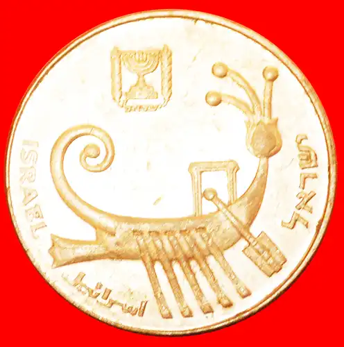 * MÜNZENKOPIE mit SCHIFF: PALÄSTINA (israel)★ 10 SHEKEL 5742 (1982)! * COIN COPY with SHIP: PALESTINE (israel) ★