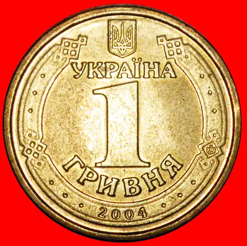 * SOWJETISCHE ARMEE 1944: ukraine (früher die UdSSR, russland) ★ 1 Griwna 2004 STG STEMPELGLANZ!   * SOVIET ARMY: ukraine (ex. the USSR, russia) ★