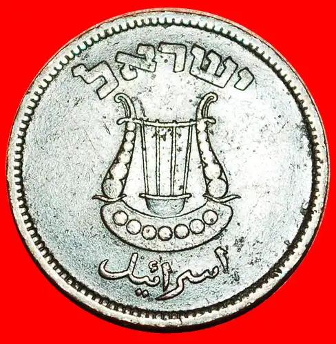 * GROSSBRITANNIEN: PALÄSTINA (israel) ★ 5 PRUTA 5709 (1949)!  * GREAT BRITAIN: PALESTINE (israel) ★