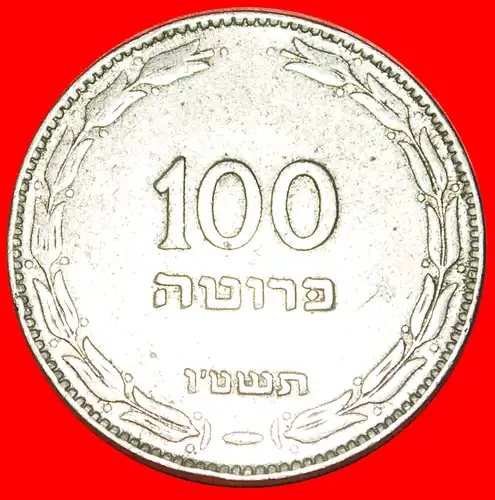 * PALME (1949-1955): PALÄSTINA (israel) ★ 100 PRUTA 5715 (1955)!  *  PALESTINE (israel) ★