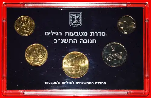 * hanukka UNGEWÖHNLICH: PALÄSTINA (israel) ★ OFFIZIELLES SET MIT 2  FÄLSCHUNGEN 5752 (1991-1992) BU! * hanukka UNCOMMON: PALESTINE (israel) ★ OFFICIAL SET WITH 2 COUNTERFEITS 5752 (1991-1992) BU!