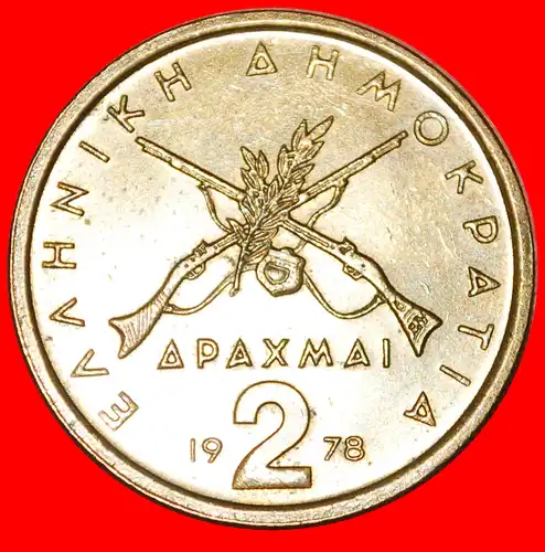 * GEWEHRE: GRIECHENLAND ★ 2 DRACHMEN 1978! KARAYSKAKIS (1782-1827) uSTG STEMPELGLANZ! * GREECE ★