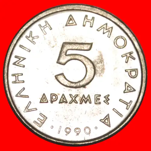 * LEHRER VON ALEXANDER III. (336 - 323 v. d. Z.): GRIECHENLAND ★ 5 DRACHMEN 1990 STG STEMPELGLANZ!   * GREECE ★