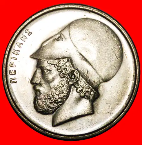 * PERIKLES (ca.495–429 v. d. Z.): GRIECHENLAND ★ 20 DRACHMEN 1986 uSTG STEMPELGLANZ! * GREECE ★