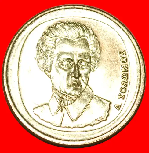 * LETZTER TYP (1990-2000): GRIECHENLAND ★ 20 DRACHMEN 1990 STG STEMPELGLANZ! SOLOMOS (1798-1857) * GREECE ★