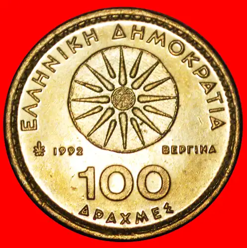 * ALEXANDER DER GROSSE (336-323 v. d. Z.): GRIECHENLAND ★ 100 DRACHMAS 1992 STG STEMPELGLANZ! * GREECE ★