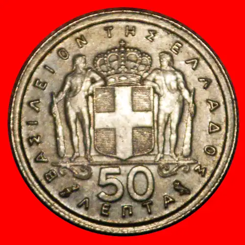 * FRANKREICH (1954-1965): GRIECHENLAND ★ 50 LEPTA 1959 STG SELTEN! PAUL I. (1947-1964) * FRANCE:  GREECE ★