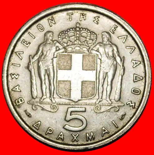 * FRANKREICH (1954-1965): GRIECHENLAND ★ 5 DRACHMEN 1954 uSTG! PAUL I. (1947-1964) * FRANCE:  GREECE ★