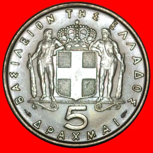 * ÖSTERREICH (1954-1965): GRIECHENLAND ★ 5 DRACHMEN 1965 SELTEN! PAUL I. (1947-1964) * AUSTRIA:  GREECE ★ RARE!