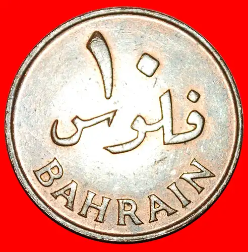 * GROSSBRITANNIEN: BAHRAIN ★ 10 FIL 1385-1965 uSTG STEMPELGLANZ! PALME * GREAT BRITAIN: STATE of BAHRAIN ★