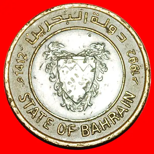 * GROSSBRITANNIEN: BAHRAIN ★ 100 FIL 1412-1992 BIMETALLISCH!   * GREAT BRITAIN: STATE of BAHRAIN ★