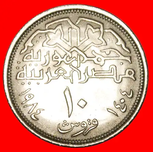 * MOSQUE: ÄGYPTEN ★ 10 PIASTER 1404-1984 ENTDECKUNG MÜNZE 1+A STG STEMPELGLANZ! * EGYPT ★DISCOVERY COIN!