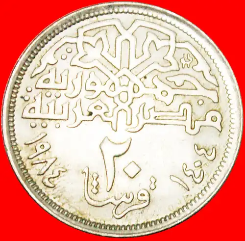 * MOSQUE: ÄGYPTEN ★ 20 PIASTER 1404-1984 ENTDECKUNG MÜNZE 2+B STG STEMPELGLANZ!   * MOSQUE: EGYPT ★  DISCOVERY COIN