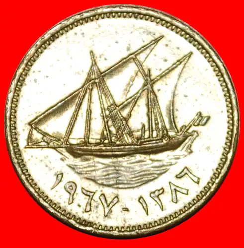 * GROSSBRITANNIEN: KUWAIT ★ 1 FILS 1386-1967 SCHIFF STG STEMPELGLANZ!  * GREAT BRITAIN: KUWAIT ★ 