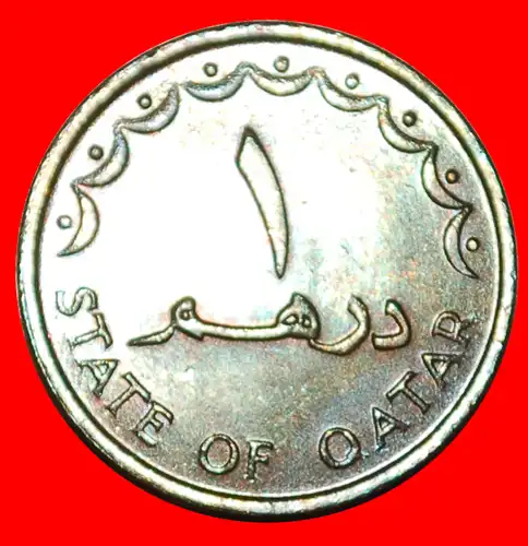 * SCHIFF: KATAR ★ 1 DIRHAM 1393-1973 UNGEWÖHNLICH!  * SHIP: QATAR ★ UNCOMMON! 