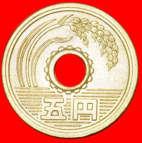 * REIS: JAPAN★ 5 YEN 64 JAHRE SHOWA (1989)! HIROHITO (1926-1989)